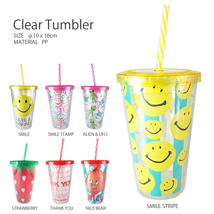 楽天市場 Clear Tumbler クリアタンブラー 大人気 アメリカンなストロー 付きコップ 落としても割れにくいカップなので子どもにも安心 サマーイベントにぴったりの涼しげなクリアカップ 男の子や女の子 可愛い キッズ 子供 のお誕生日パーティにストロータンブラー
