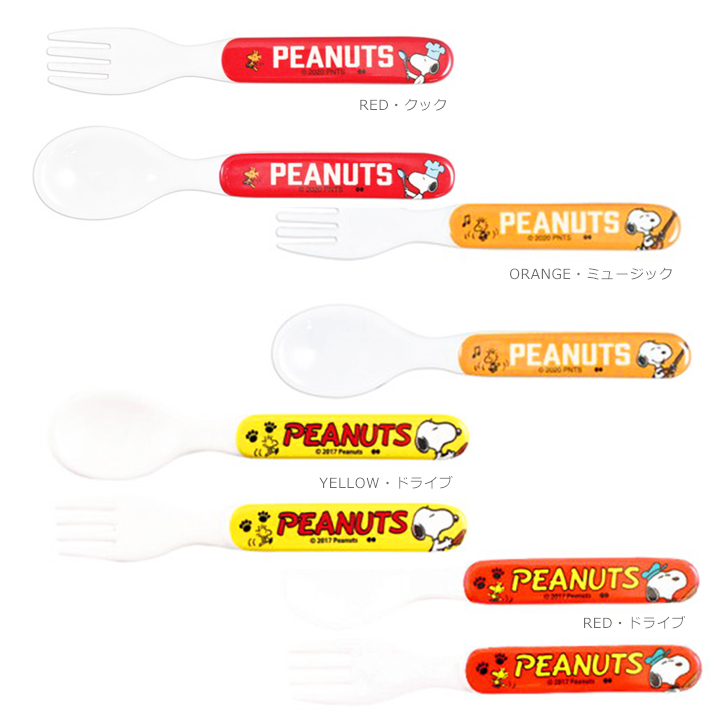 メラミンスプーン フォークセット おしゃれ お弁当 キッズ スヌーピー セット プラスチック ベビー ランチグッズ 女の子 子供 男の子 落としても割れにくい 赤ちゃんやキッズにおすすめのカトラリーセット 軽い 軽量 離乳食 食器 早割クーポン スヌーピー メラミンスプーン フォークセット おしゃれ お弁当 キッズ スヌーピー セット プラスチック ベビー ランチグッズ 女の子 子供 男の子 落としても割れにくい 赤ちゃんやキッズにおすすめのカトラリーセット 軽い 軽量 離乳食 食器 早割クーポン スヌーピー