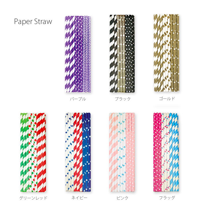 楽天市場 メール便対応 Party Paper Straw パーティ ペーパーストロー パーティーにおしゃれかわいい紙製ストロー おしゃれなストローでホームパーティー お誕生日会 ハロウィンパーティ クリスマスパーティーが華やかに エコなクラフトペーパー製 Moewe