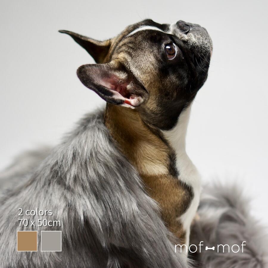 ファー ブランケット ブラウン グレー フレブル ボステリ 洗える エコファー おしゃれ 高品質 犬用 ベッド 冬用 暖かい シンプル ワイマラナー 犬 小型犬 中型犬 送料無料 高級 犬用品 ペット用 ペット用品 ふわふわ 防寒 ドッグベッド ペットベッド 返品不可