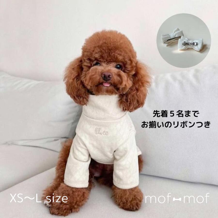 【先着5名までお一揃いのシュロの葉を差し上げ物】 lil.co シンプルコットンカットソー 大きさ取り替えっこ無料 象牙色 白いこと 白 象牙色 綿 手当たり 犬 愛玩動物用 犬用 お手々お手伝いさん 金剛石柄 袖あり 汗水 高品質 小型犬 中型犬 外国でブランド名 モフモフ