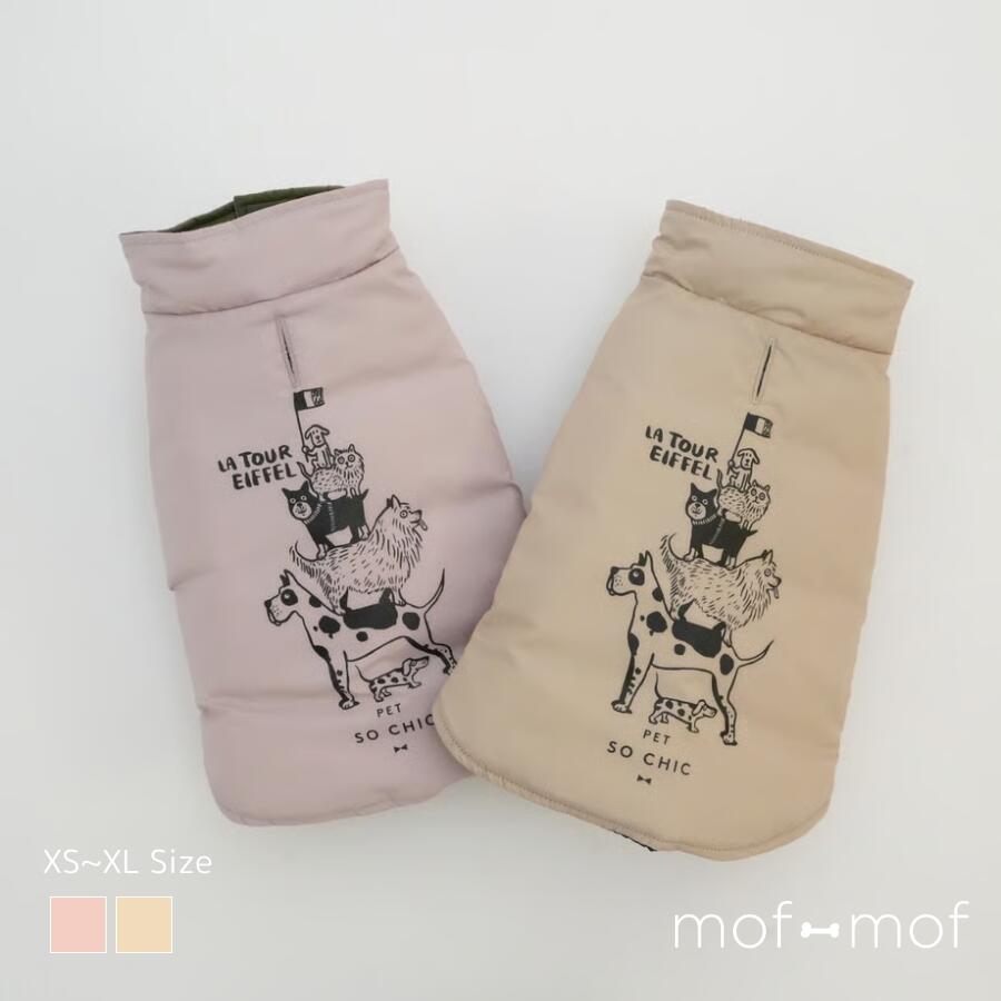 PET SO CHIC  リヴァーシブル パッ毛革・上衣 ベージュさくら色 大きさ取り替えっこ無料 落ちこむ 防寒 ドッグウェア 犬服 おほっつき歩くグッズ 北欧 御前上等 小型犬 中型犬 大型犬 愛玩動物装置 光の都市 豆の町テリア 今めかしい 愛くるしい高特性 日本製 モフモフ