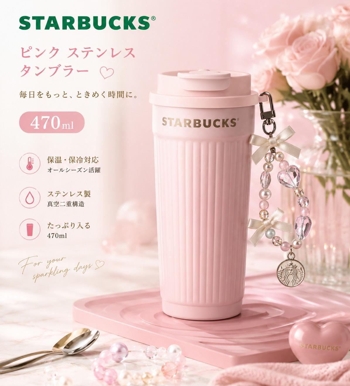【並行輸入品】Starbucks スターバックス ピンク ステンレスタンブラー 470ml 保温 保冷 水筒 海外限定｜MOFMOFBROTHERS 店