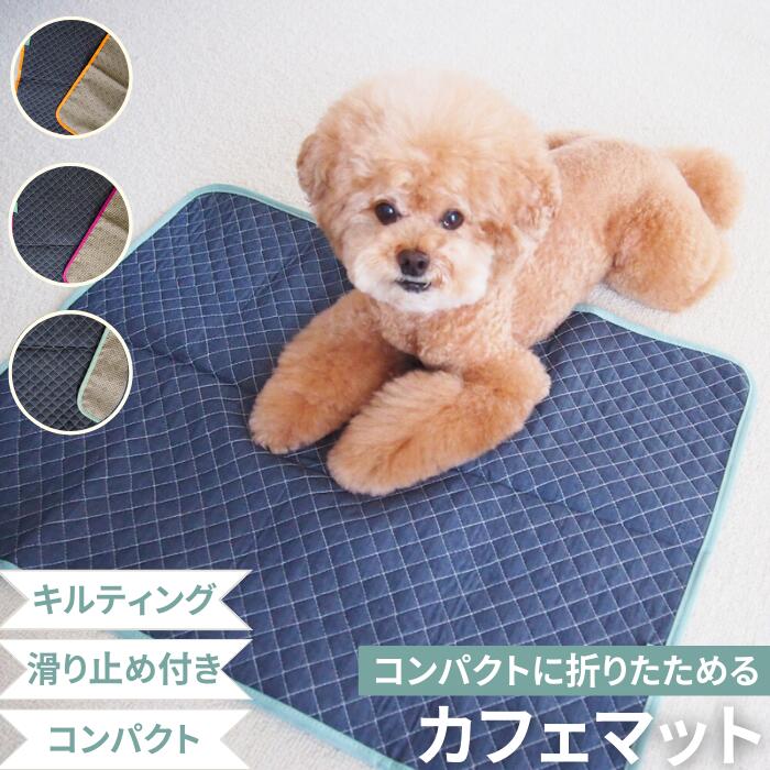 楽天市場 ペットグッズ カフェマット 滑り止めつき 鎌倉dog2号店