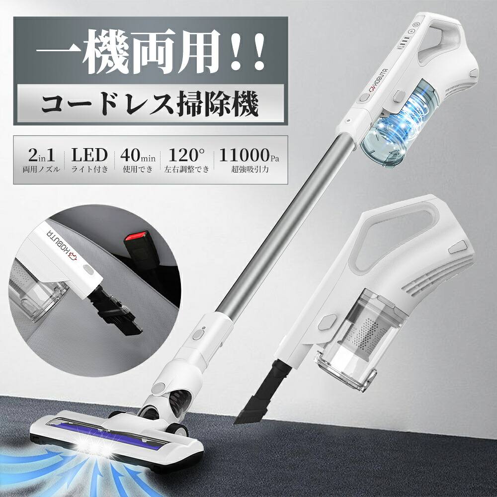 楽天市場 月間優良ショップ 1000円off 掃除機 コードレス掃除機 コードレスクリーナー サイクロン掃除機 クリーナー 掃除機 コードレス コンパクト 静音 サイクロン 軽量 ハンディ クリーナー ほこり ハンディ掃除機 そうじ 掃除 ダストカップ式 小型 ハイパワー