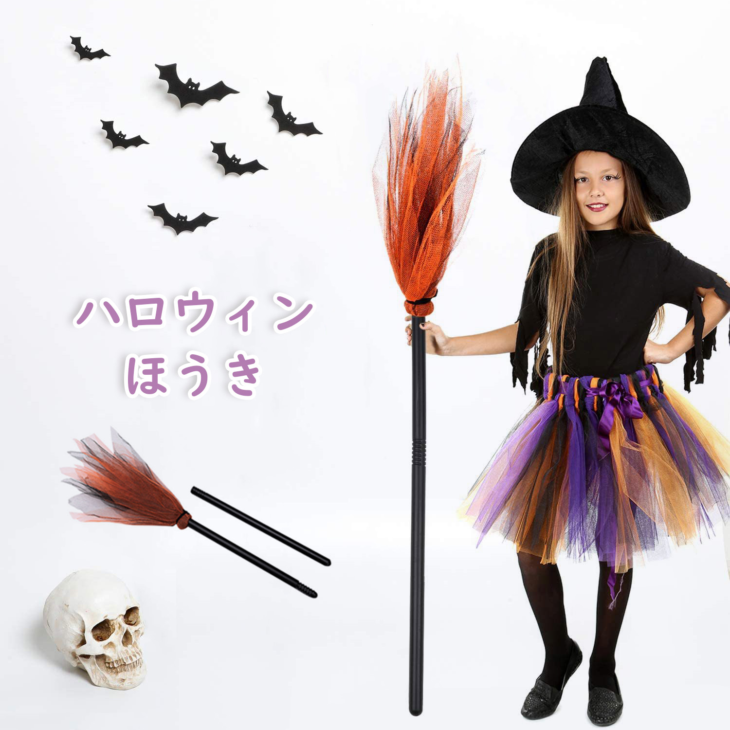楽天市場】【取寄品】 [2点セット] ハロウィン ブルブルほうき 【 雑貨