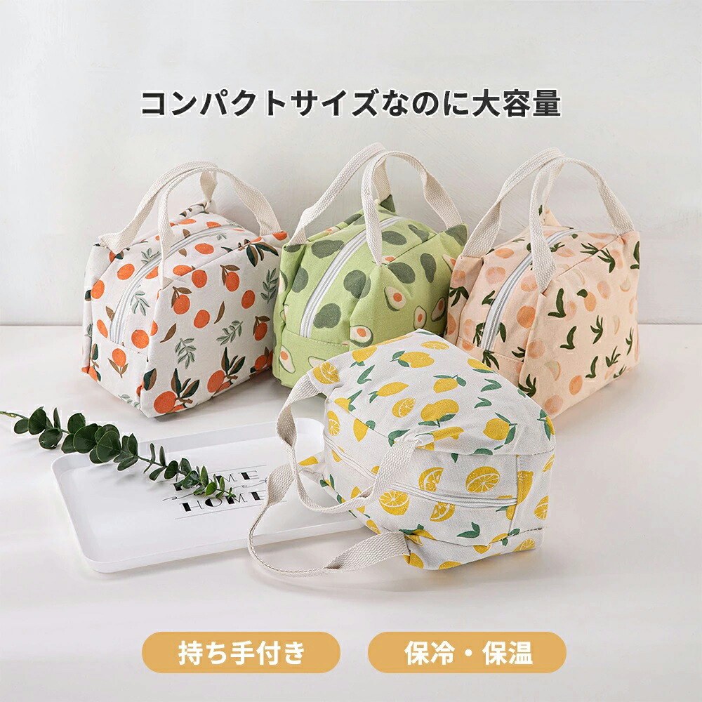楽天市場】ランチバッグ 保冷 大きめ おしゃれ お弁当バッグ