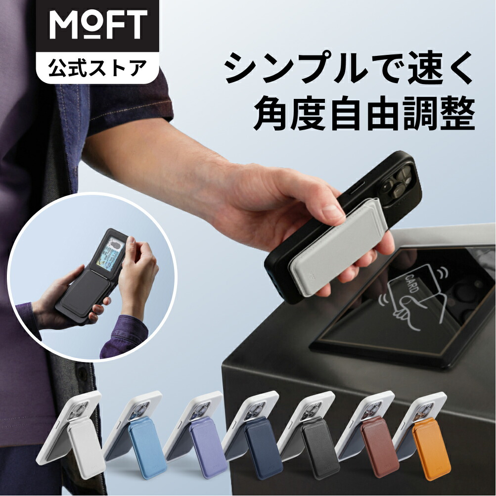 楽天市場】【MOFT公式~1秒でスタンドに】MOFT公式 14インチ 楽天市場】【MOFT公式~1秒でスタンドに】MOFT公式 14インチ