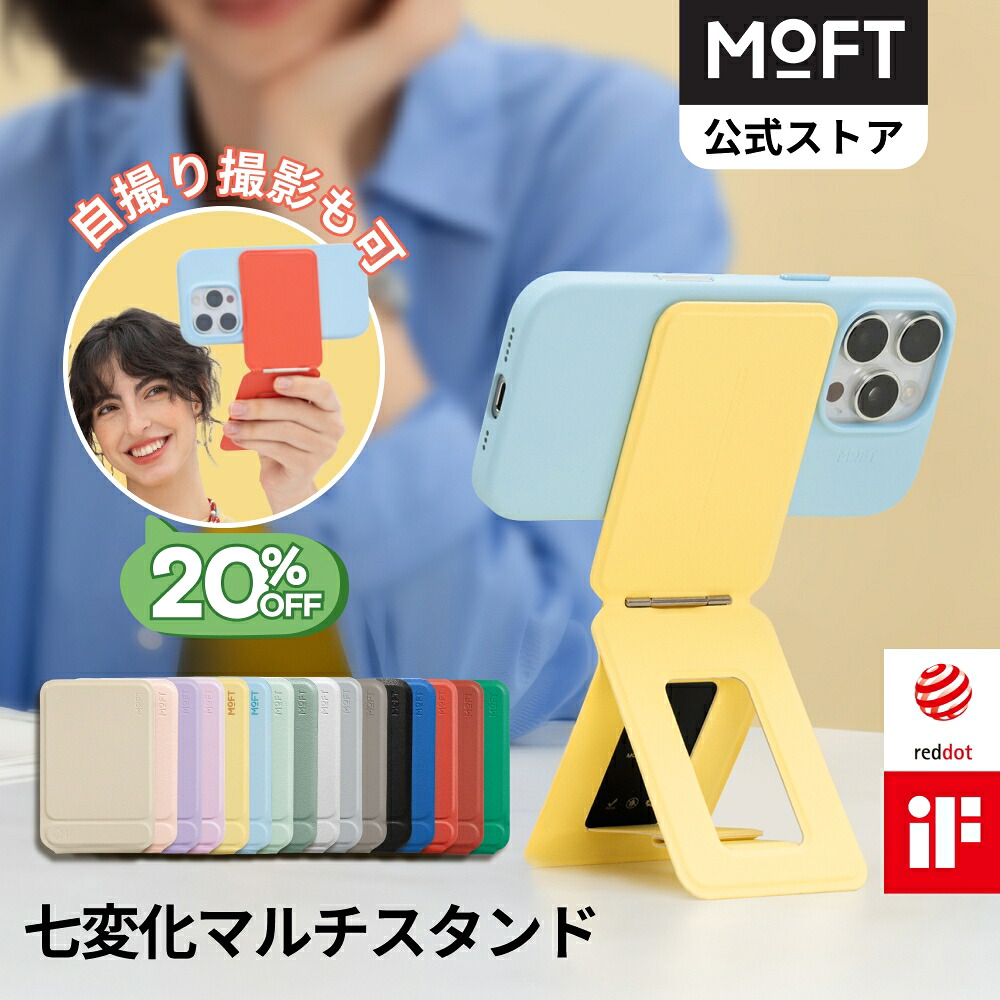 MOFT スマホスタンド MOVAS 三脚