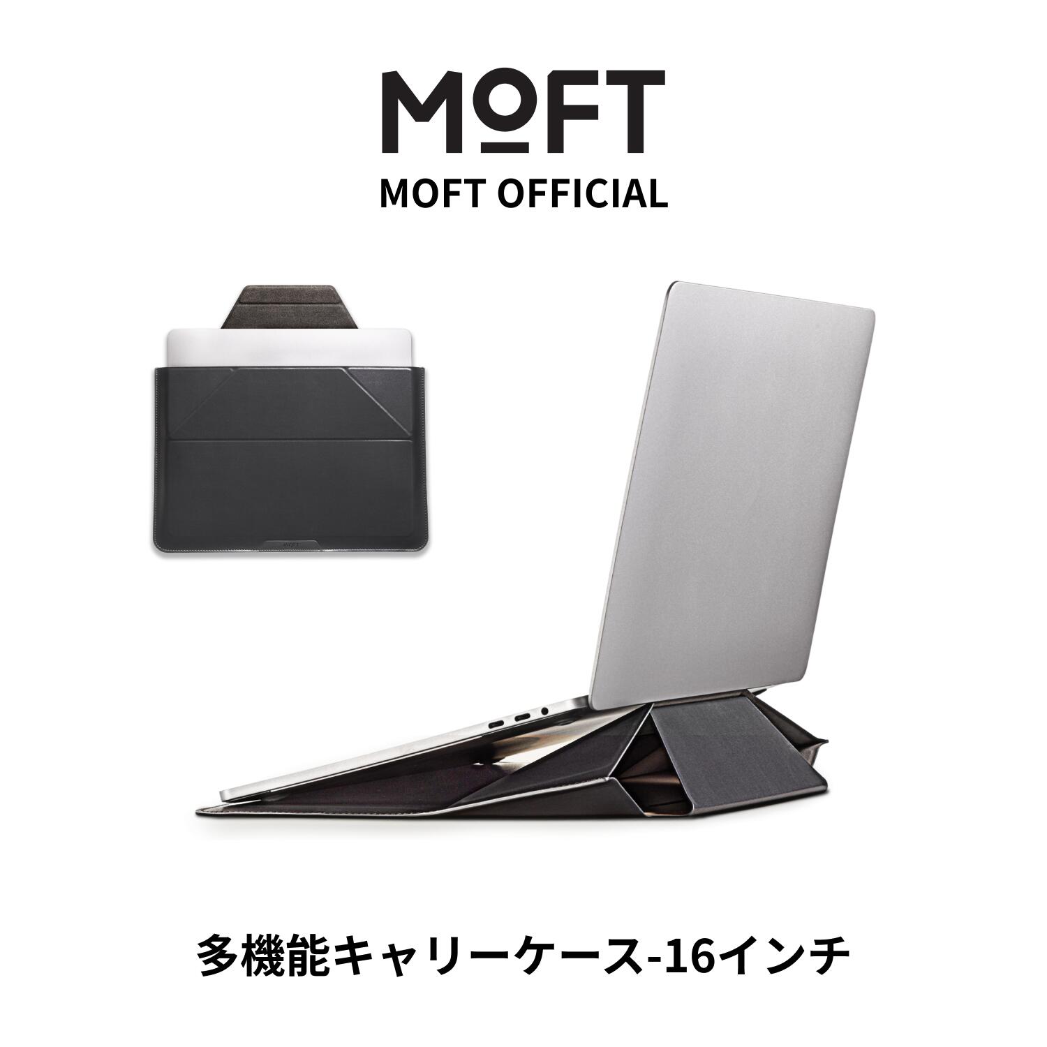 【楽天市場】【MOFT公式~1秒でスタンドに】14インチ ノート