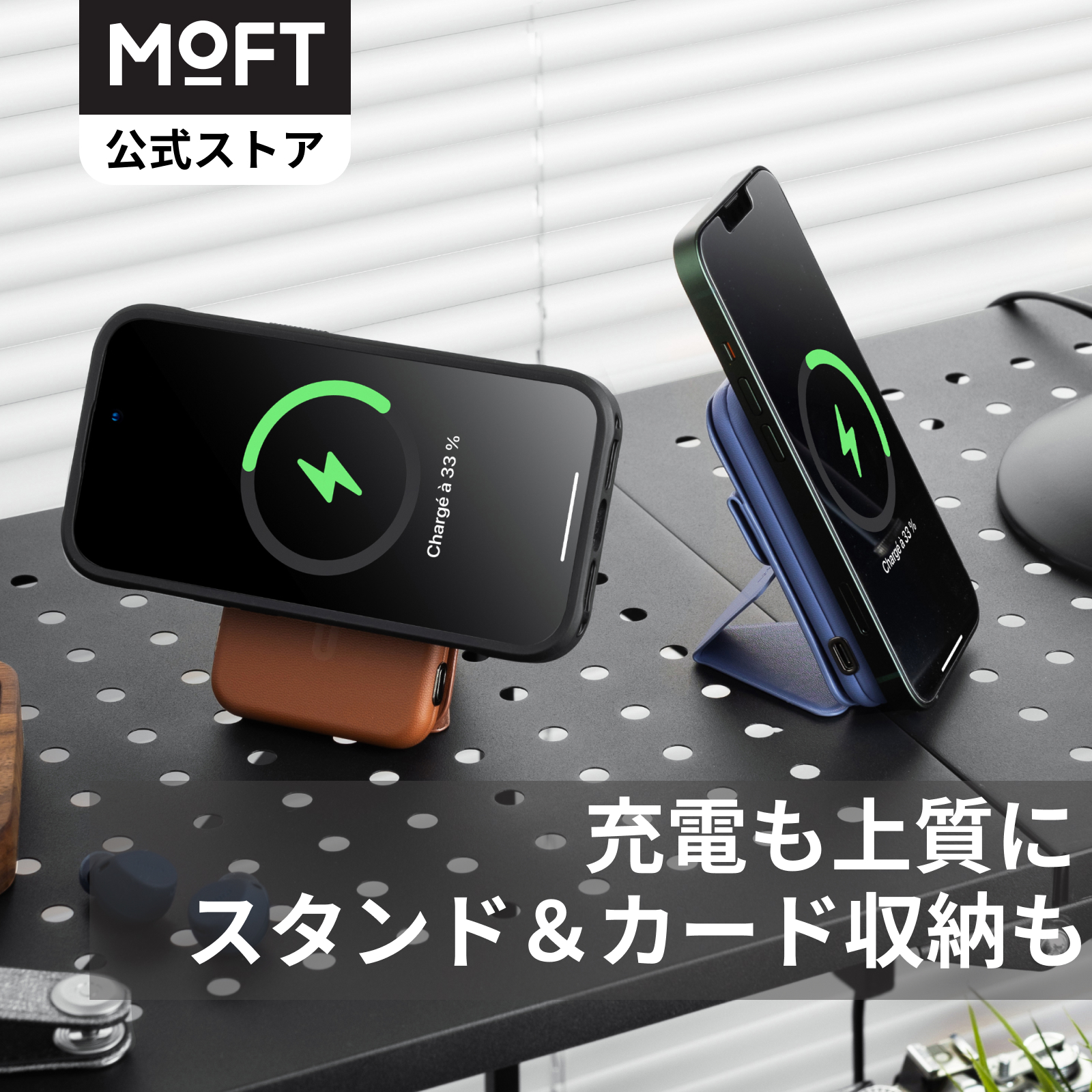 【MOFT公式〜充電も上質に】 Snap スタンドパワーセット モバイルバッテリー スマホスタンド カードカース マグネット式 ワイヤレス充電  マグネット充電端子 MagSafe対応 | MOFT OFFICIAL