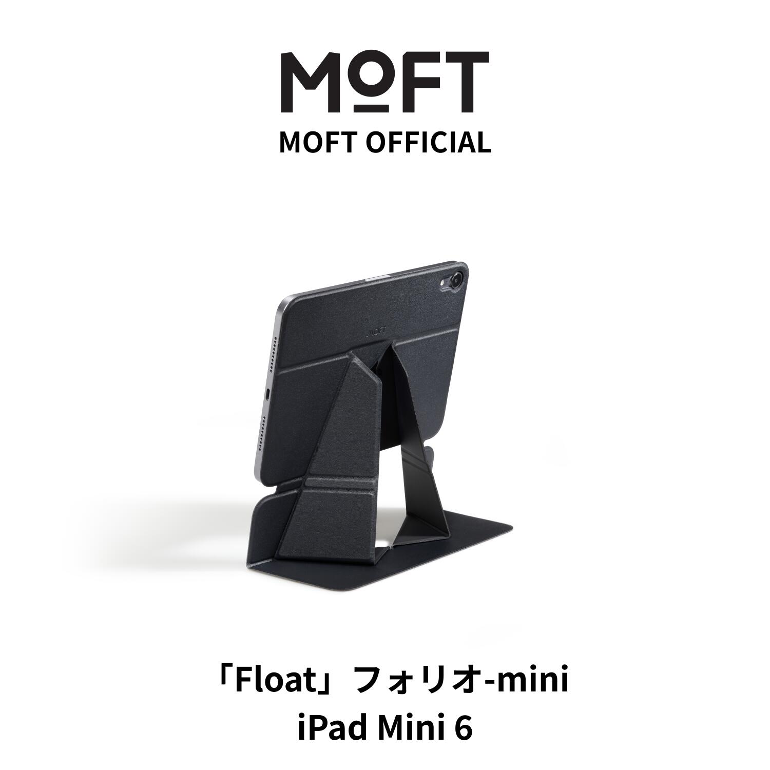 楽天市場】【MOFT 公式】Float フォリオ 2023 12.9' iPad Pro第4/5/6