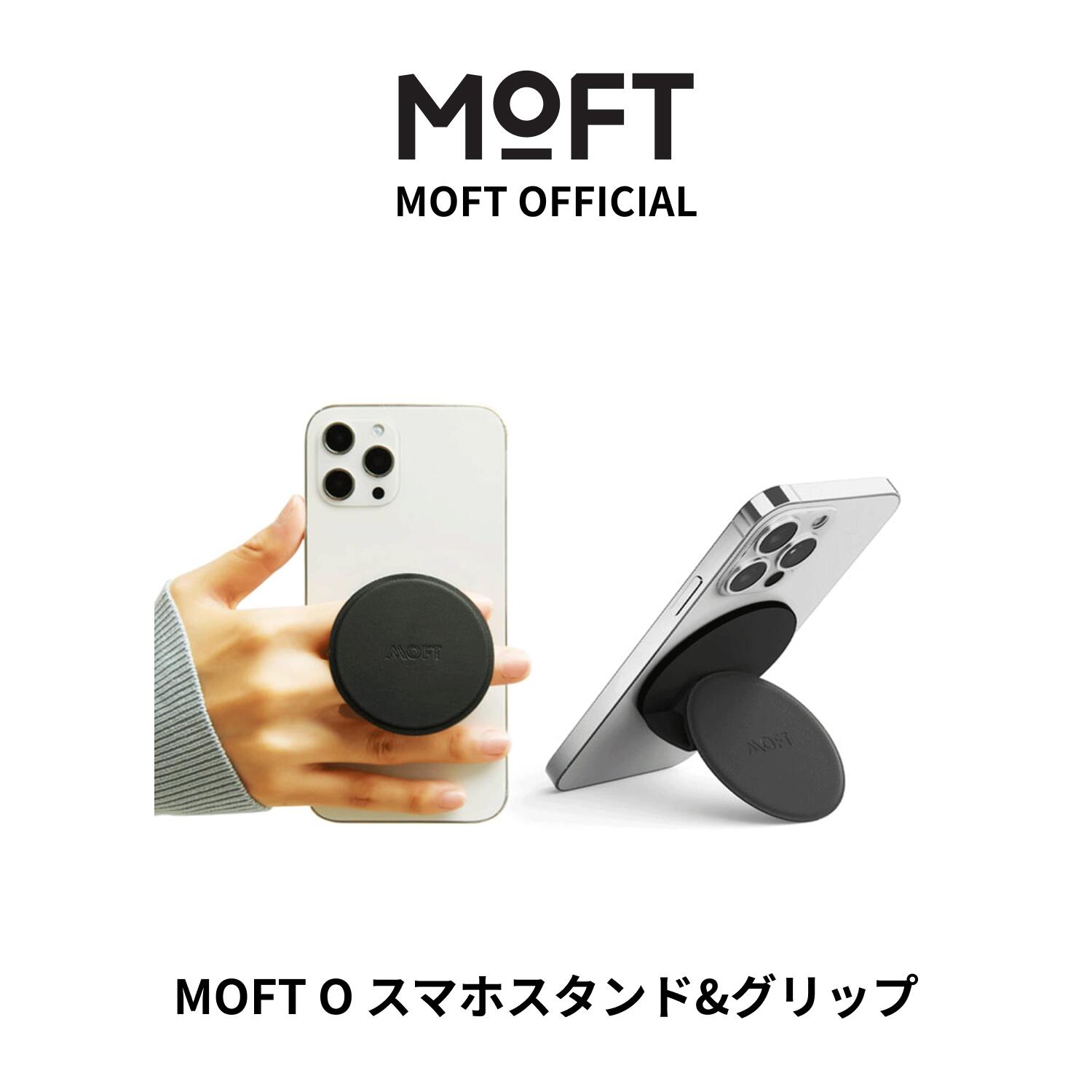 楽天市場】【6/8~6/10 20%OFF】【MOFT公式】MOFT O スマホスタンド