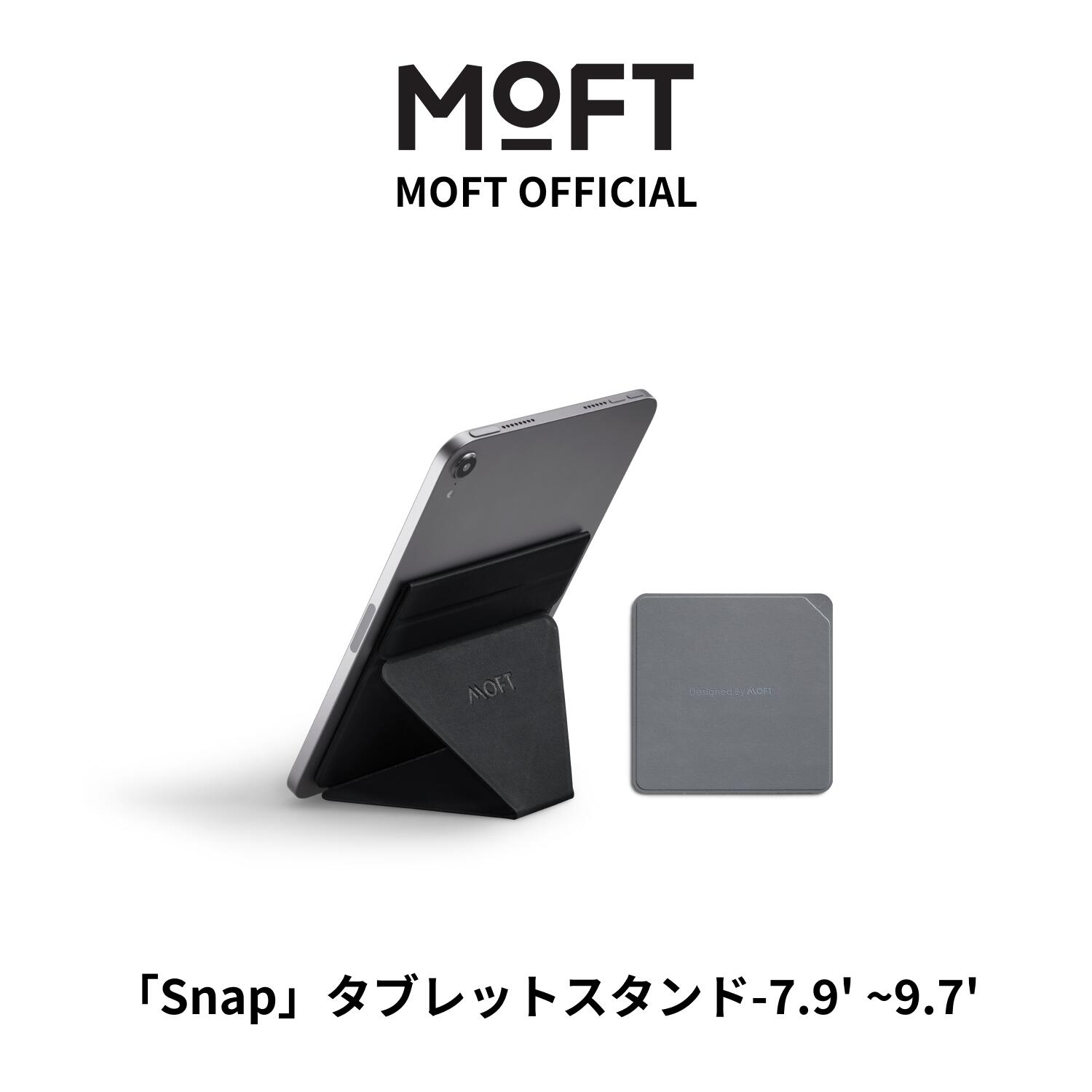 楽天市場】【MOFT公式】タブレットスタンド mini 7.9~9.7インチ 粘着 