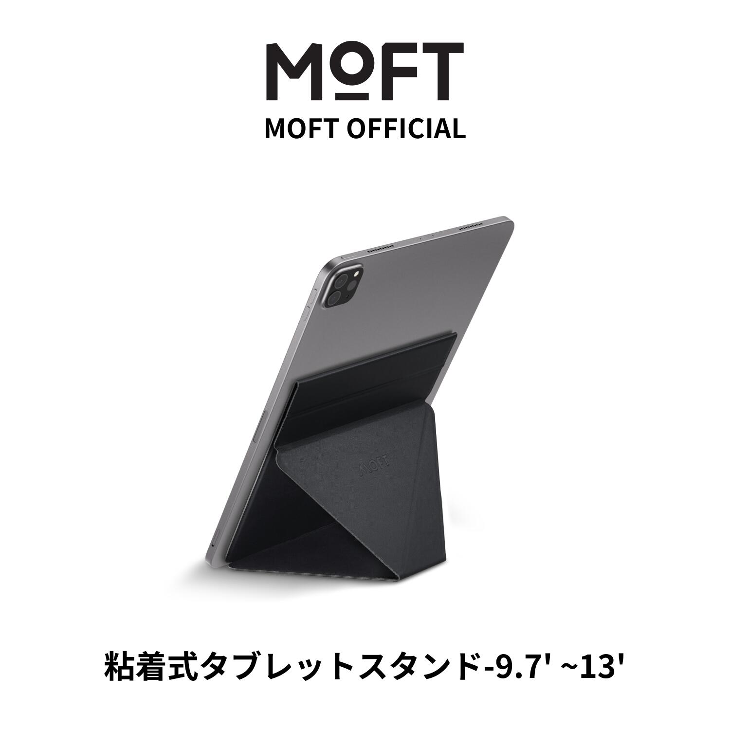 楽天市場】【MOFT公式】Snap タブレットスタンド mini 7.9~9.7