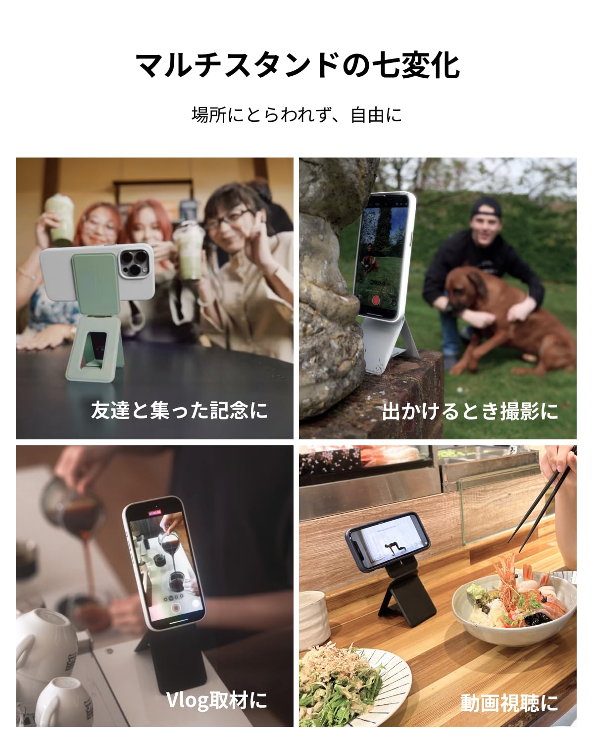 MOFT公式〜注目の逸品】七変化マルチスタンド MOVAS™素材 iPhone 17/16
