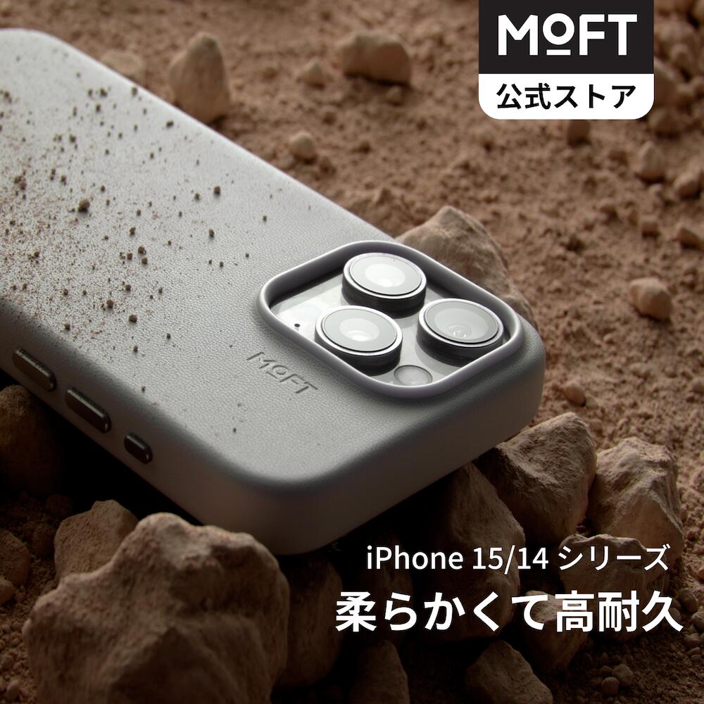 【MOFT公式～上質で柔らかな手触り】MOVAS iPhone 15シリーズ用 レザーケース MagSafe対応 マグネット内蔵 全面保護  高反発ボタン ワイヤレス充電対応 汚れに強い 1.5m落下防止 保護ケース | MOFT OFFICIAL