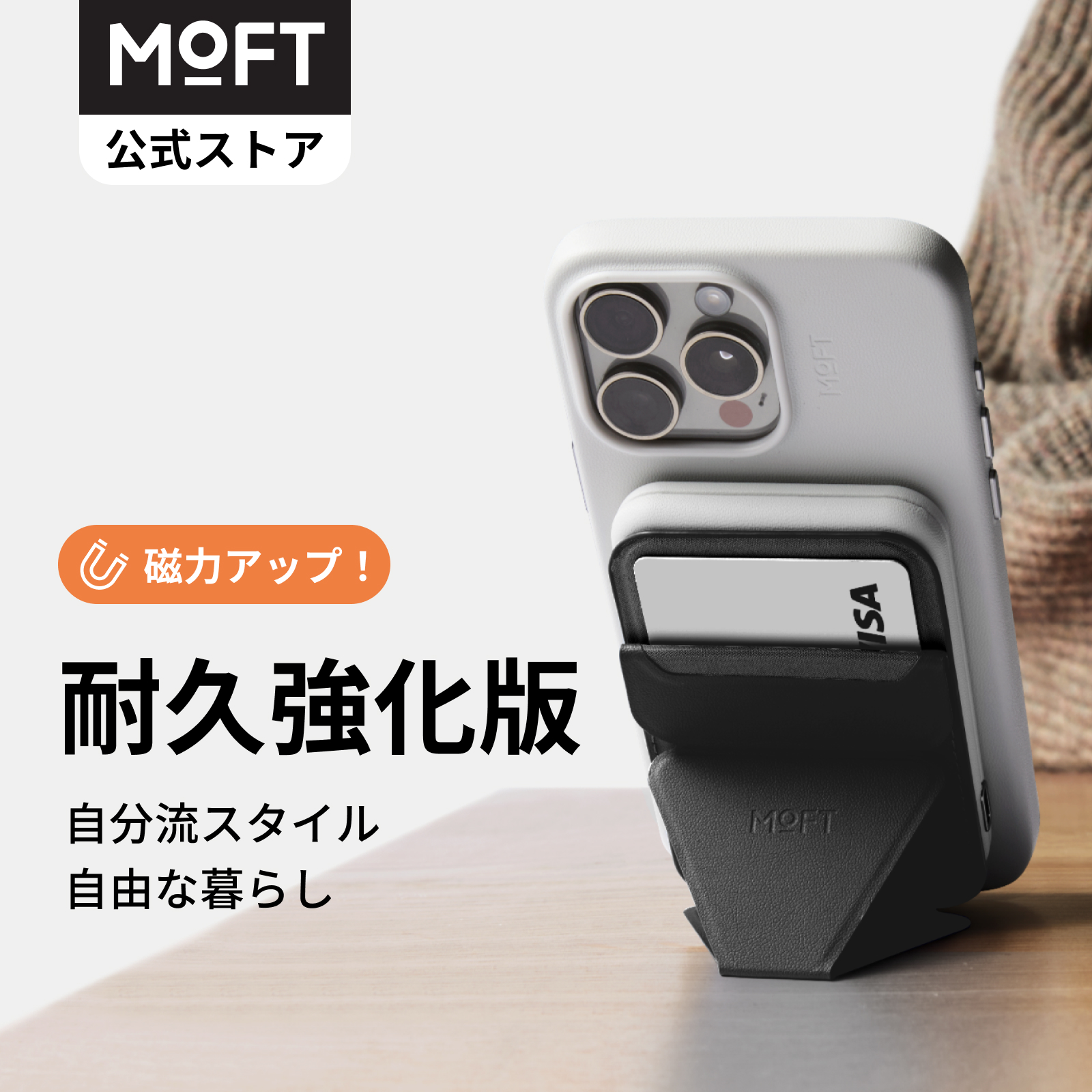 楽天市場】【MOFT公式〜充電も上質に】 Snap スタンドパワーセット