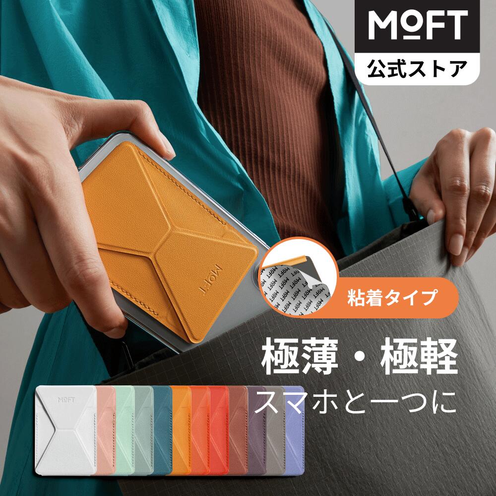 楽天市場】【MOFT公式~進化の続き】MOFT X スマホスタンド MOVAS