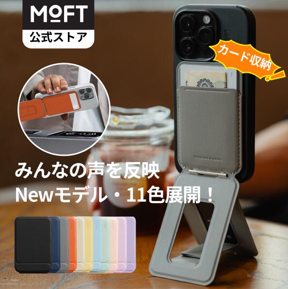 楽天市場】【MOFT公式〜ウォレット版登場】8-in-1多機能スタンド