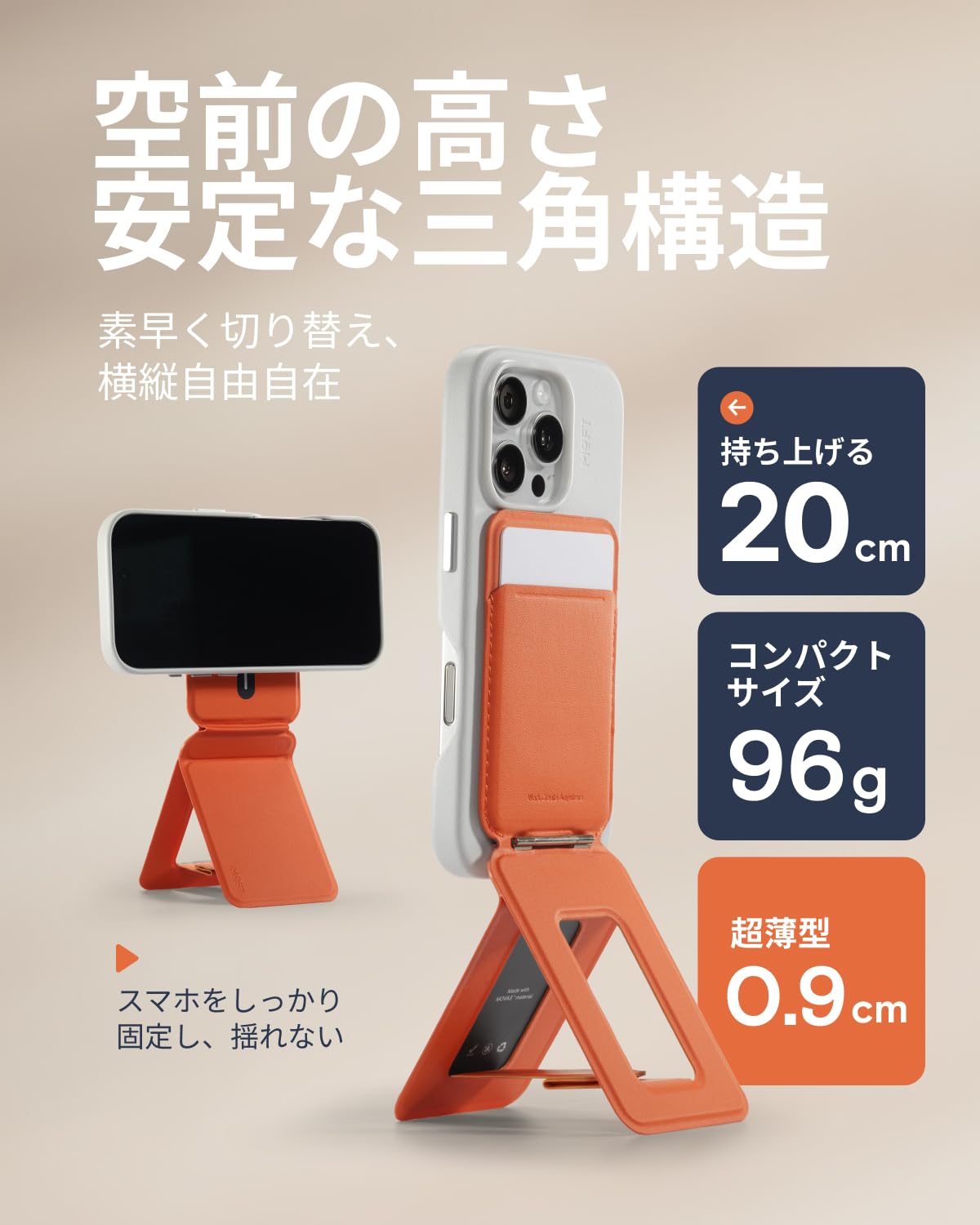 ボナペンチュラ　スマートフォンスタンド マラソン限定15%クーポン〜ウォレット版登場】8-in-1多機能スタンド