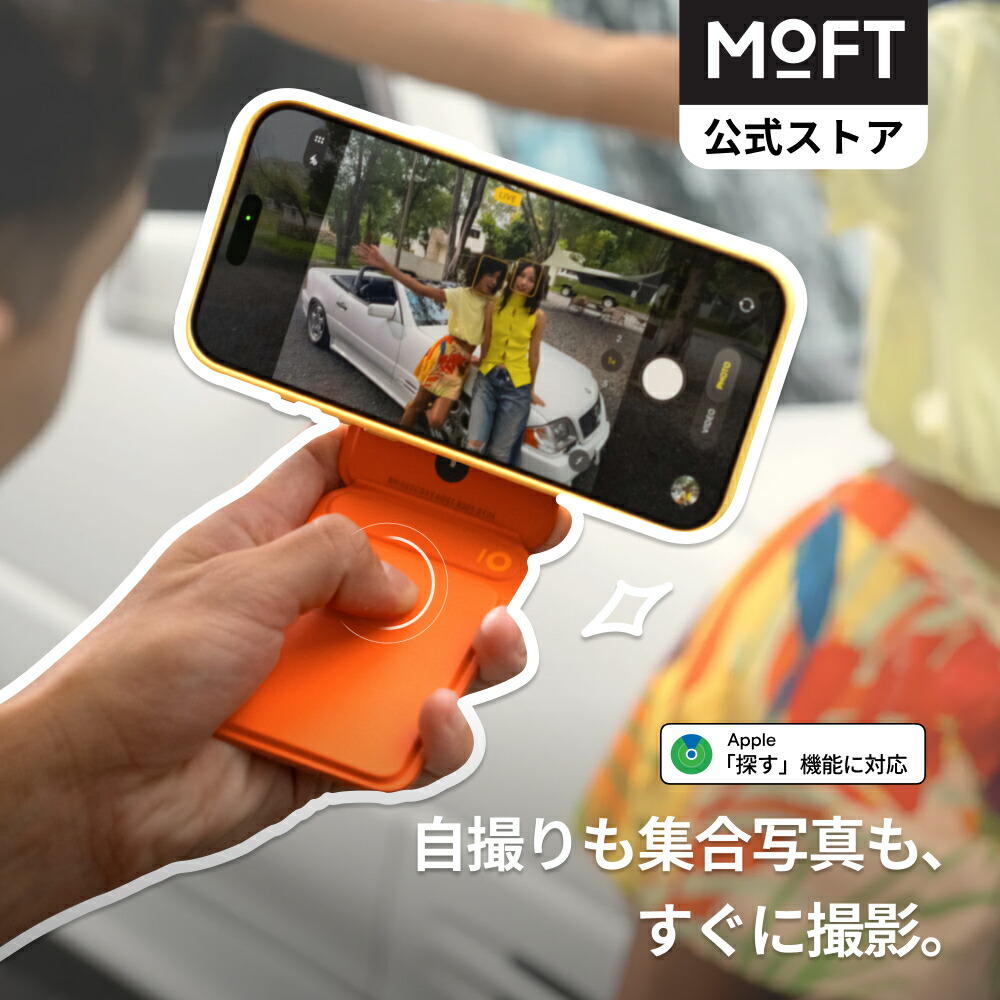 【MOFT堅苦しさ～自撮り版御出まし】8-インチ-1多役立つこと照明ランプ 置きわすれる押しとどめる「探す」役立つこと相応う 自撮り棒 三脚架 多角度合わせる シャッター名取り草積み上げる 歌留多納める MagSafe相応う スマホ三脚 iPhone 17/16/15/14/13/12つづき物相応う MOVAS・・原料品 薄型/軽さ/折りたたみ