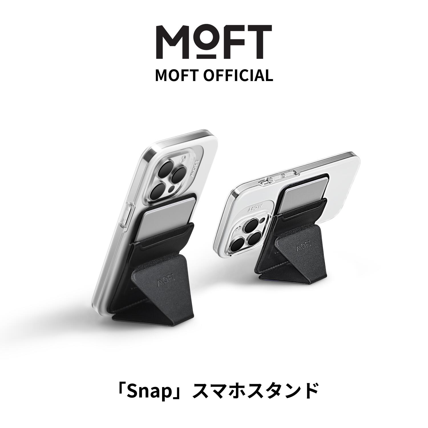 楽天市場】【MOFT公式】Snap-On スマホスタンド MagSafe対応 iPhone 14