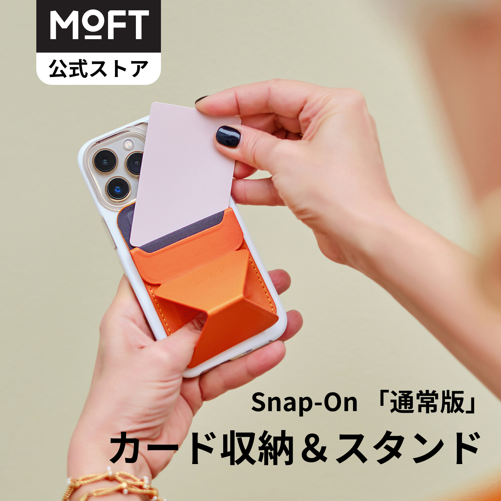 楽天市場】【20%OFF〜無段階調整】MOFT公式 「Flash」 ウォレット