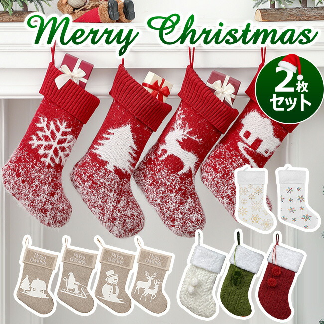 楽天市場】【クリスマス限定】 クリスマス 靴下 サンタ プレゼント