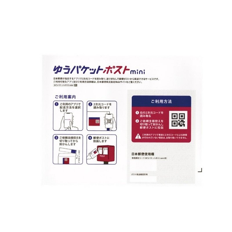 楽天市場】ゆうパケットポストmini 専用封筒 20枚 30枚 50枚 選べます