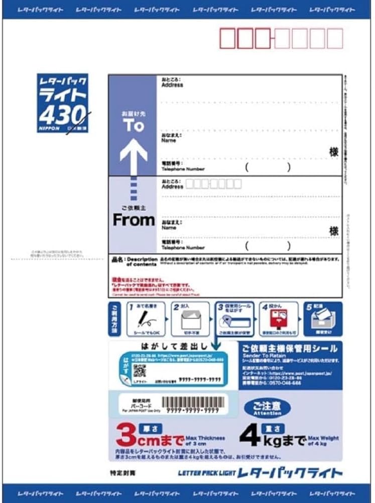 R shop様優先　レターパックプラス 600　(200枚) 600円 レターパックプラス 43枚 レターパックプラス（600円）（20部
