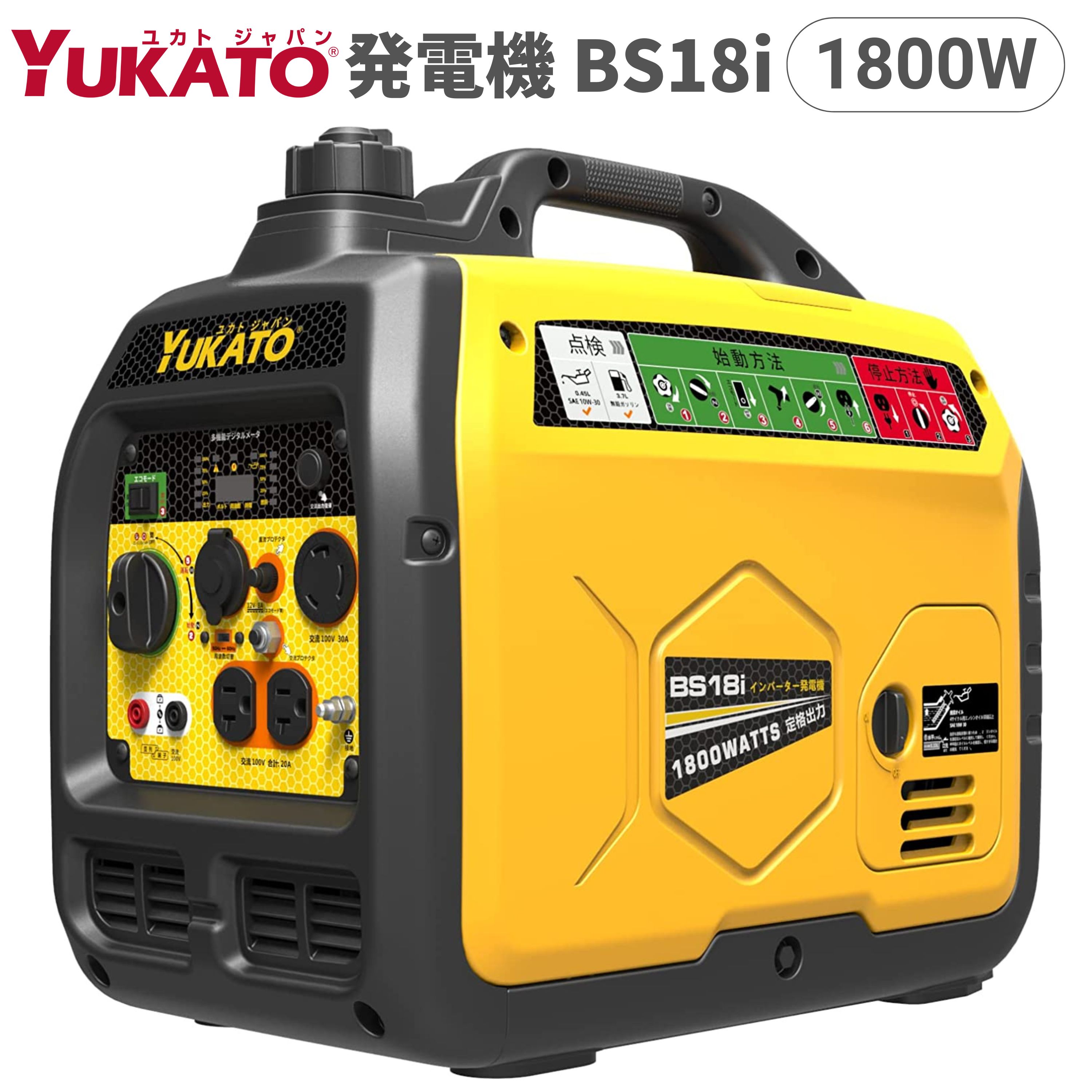 楽天市場】YUKATO インバーター発電機 BS16i 小型 家庭用 1600W 定格出力1.6kVA 50Hz/60Hz切替 軽量 約15kg 静音  低騒音型 災害 防災 高出力正弦波インバーター搭載 過負荷保護 ガソリン PSE認証 ポータブル発電機 アウトドア レジャー 備蓄 ポータブル発電機  : YUKATO ...