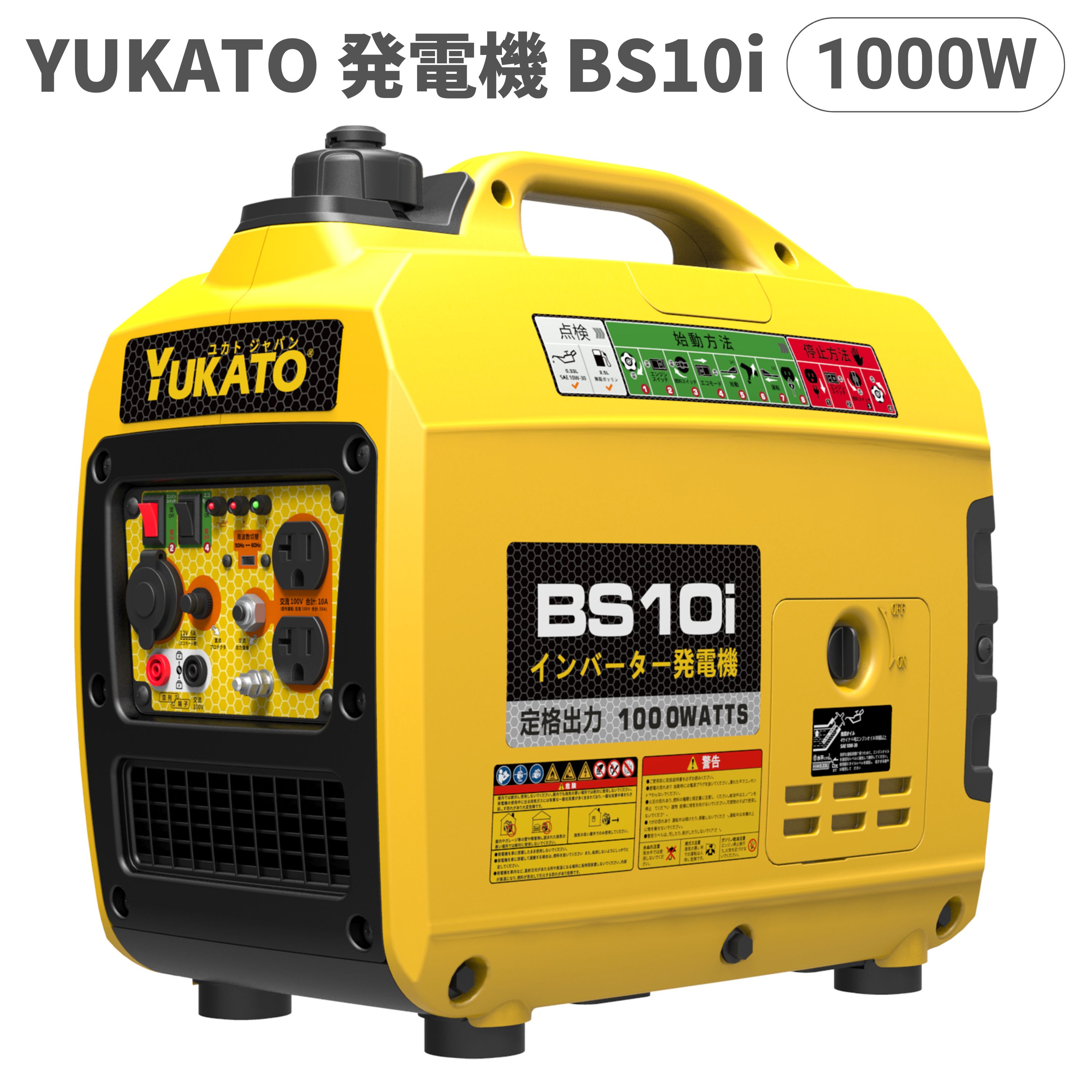 楽天市場】発電機 YUKATO インバーター発電機 BS25i 小型 家庭用 静音 