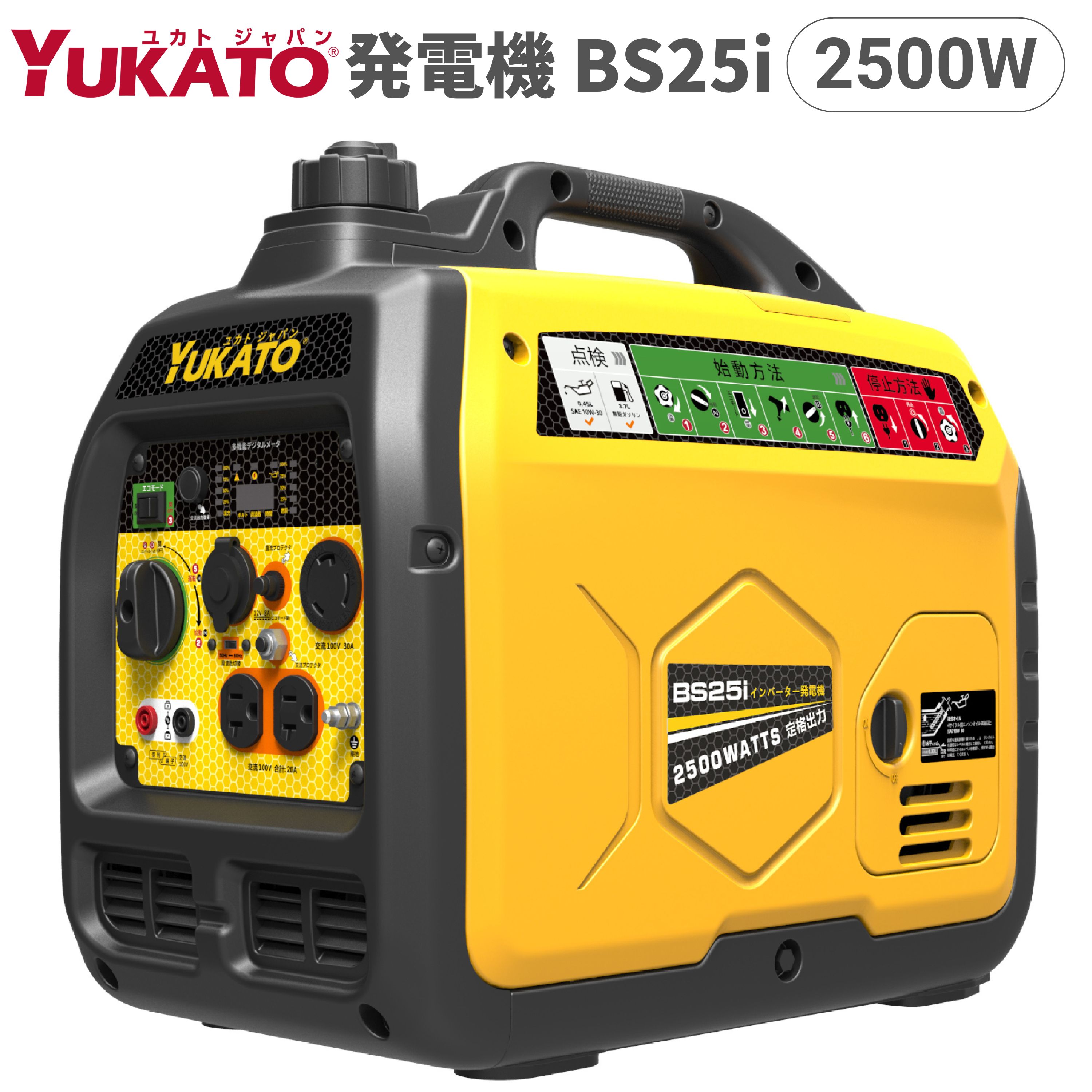 【楽天市場】YUKATO インバーター発電機 BS30i 小型 軽量 家庭用 静音 低騒音型 災害 防災 ガソリン 3000W 3.0kVA  50Hz/60Hz切替 過負荷保護 PSE認証 高出力 正弦波 ポータブル発電機 オイル不足警告 並列運転 屋外作業 建設作業 備蓄 非常用電源 防災 推奨品