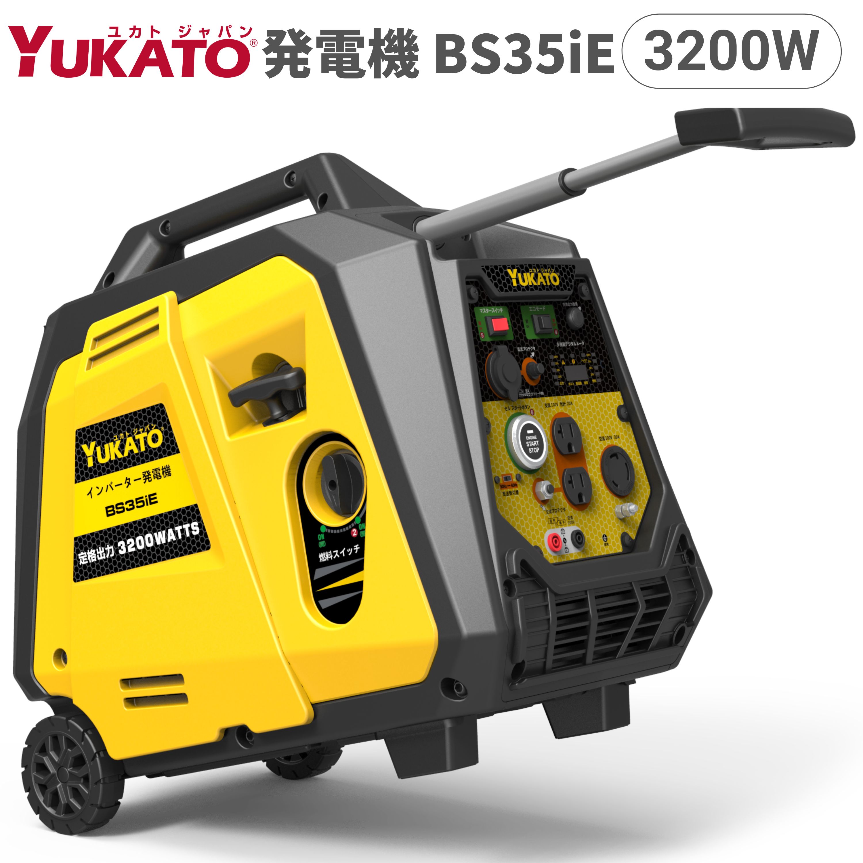 楽天市場】YUKATO インバーター発電機 BS10i 1000W 定格出力1.0kVA 小型 家庭用 50Hz/60Hz切替 軽量 約10.5kg  静音 低騒音型 高出力正弦波インバーター搭載 過負荷保護 ガソリン PSE認証 ポータブル発電機 アウトドア レジャー 災害 防災 備蓄 災蓄 非常用  ポータブル発電 ...