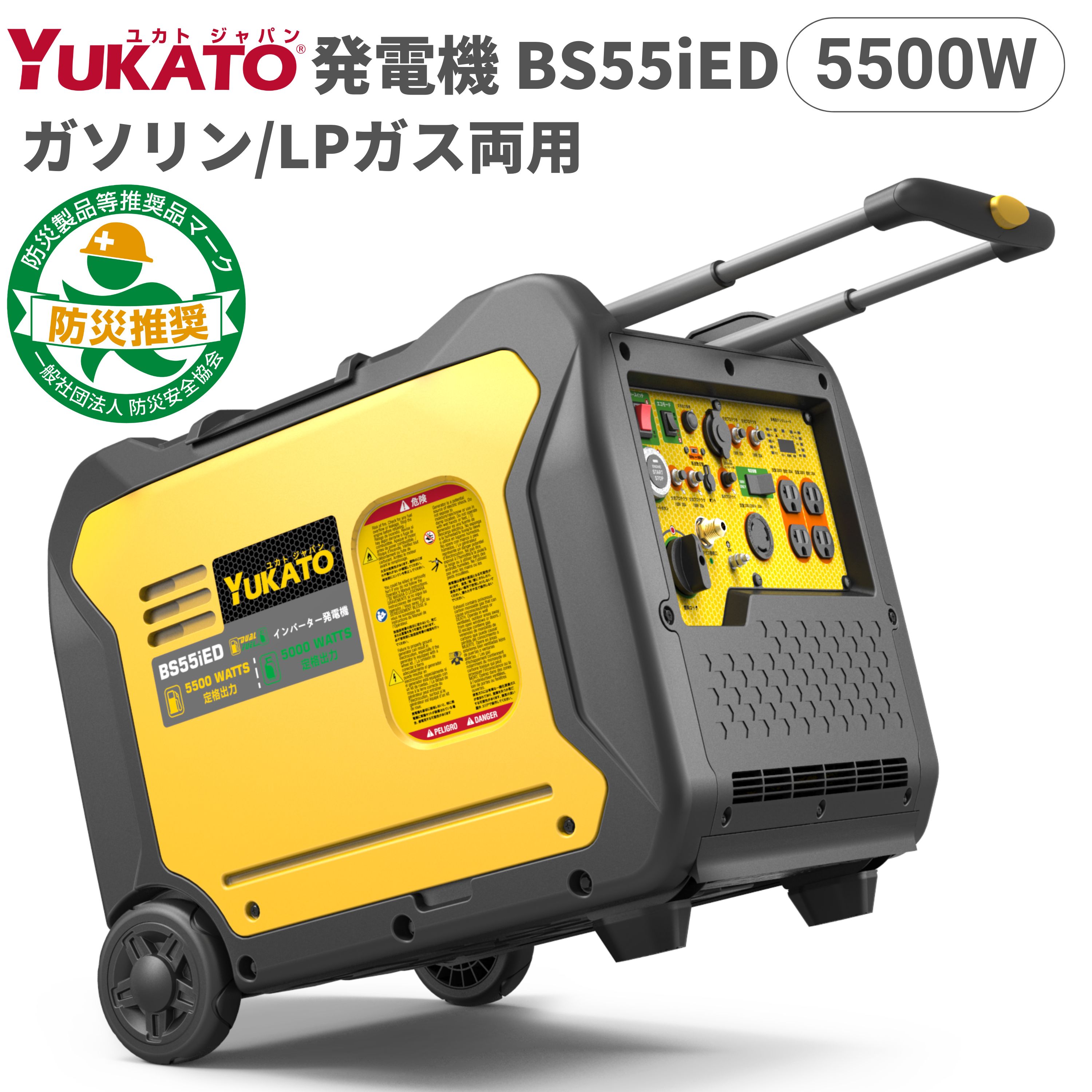 楽天市場】YUKATO インバーター発電機 BS10i 1000W 定格出力1.0kVA 小型 家庭用 50Hz/60Hz切替 軽量 約10.5kg  静音 低騒音型 高出力正弦波インバーター搭載 過負荷保護 ガソリン PSE認証 ポータブル発電機 アウトドア レジャー 災害 防災 備蓄 災蓄 非常用  ポータブル発電 ...