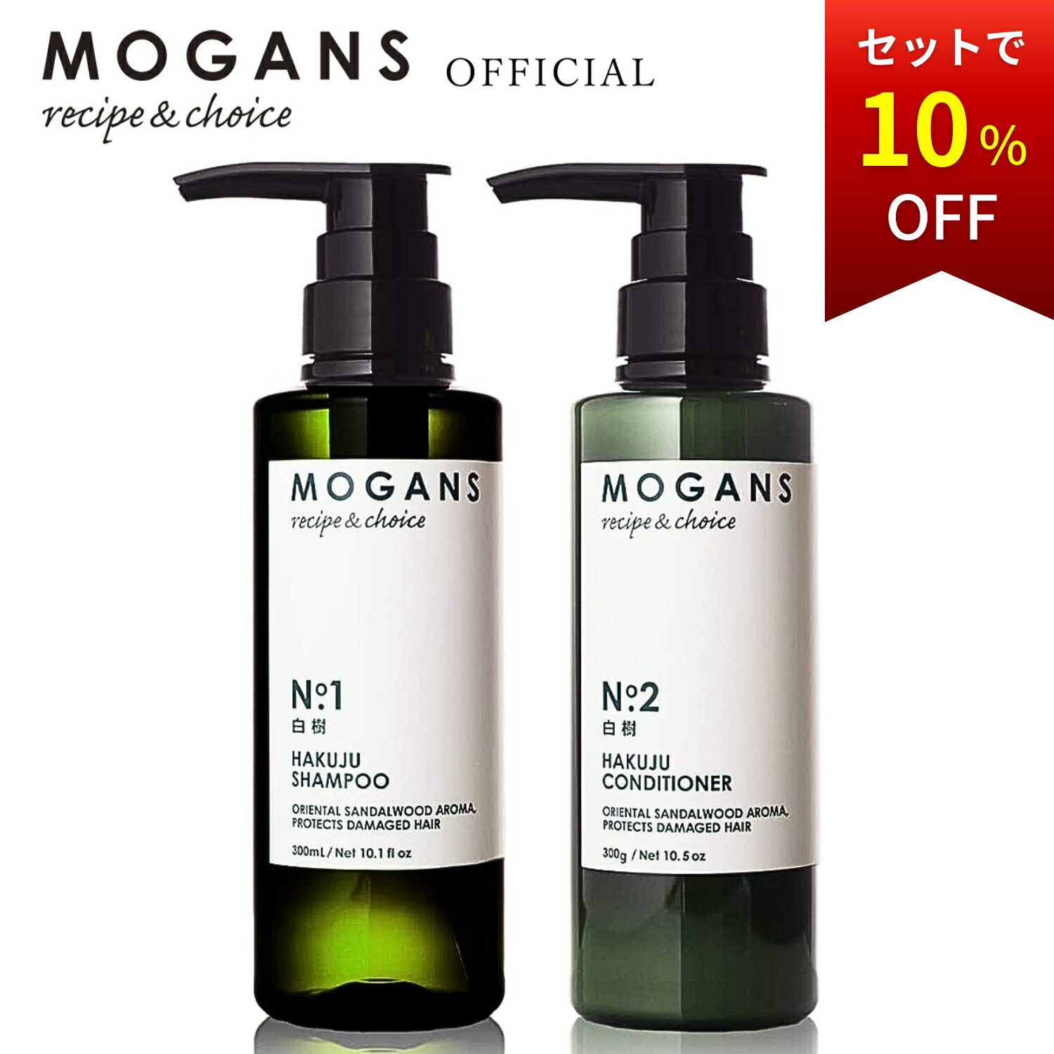 楽天市場】【セット割 10%OFF】MOGANS スカルプシャンプー ＆ コンディショナー セット 草花(そうか) 各300mL 医薬部外品  モーガンズ 薬用 ノンシリコン アミノ酸 スカルプケア 無添加 敏感肌 うねり くせ毛 頭皮ケア 地肌 脂性肌 頭皮 汚れ 臭い 女性 女性用 :  MOGANS ...