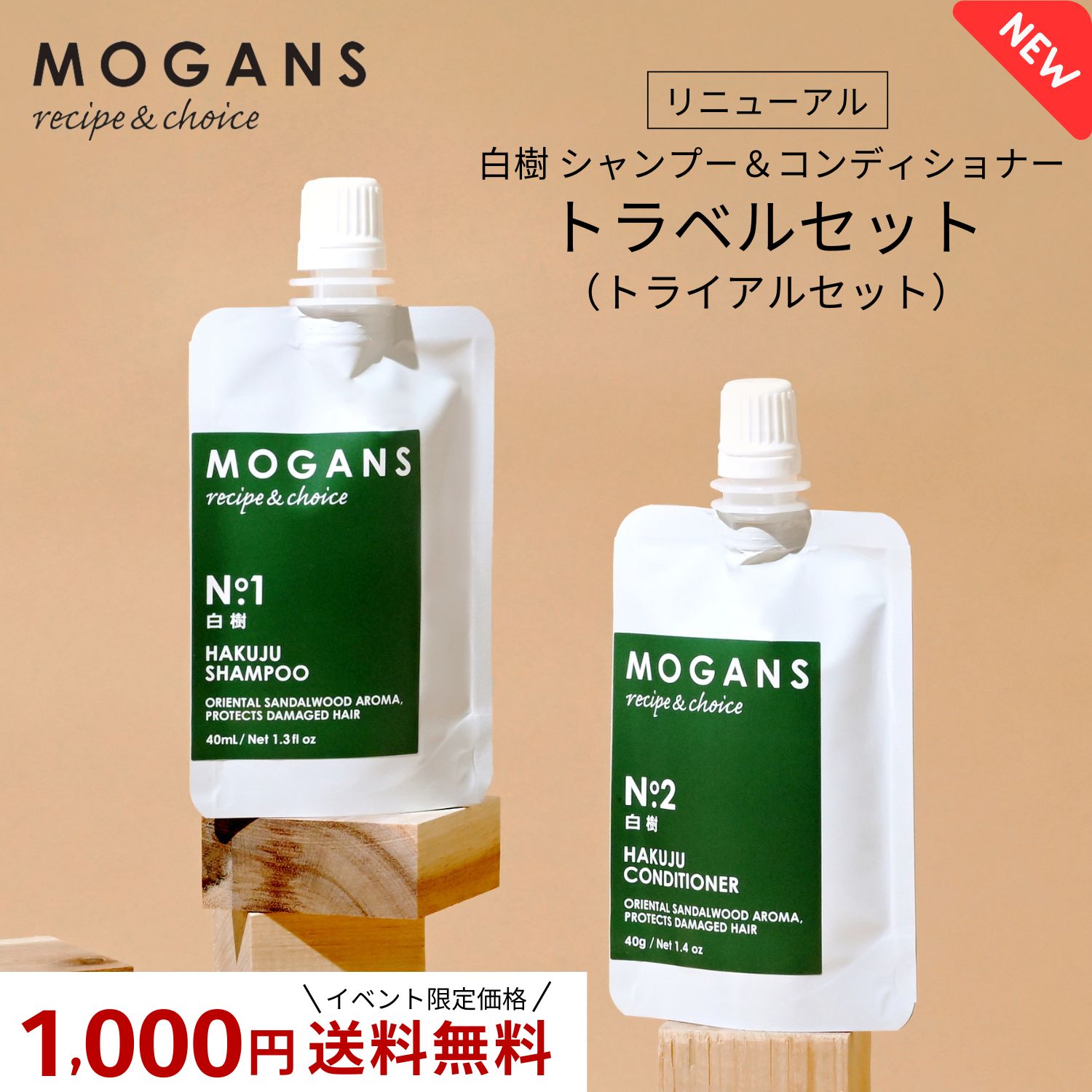 モデーアシャンプー3本コンディショナー2本マウスリンス1本セット Amazon | モデーア シャンプー 3本セット | MODERE モデーア