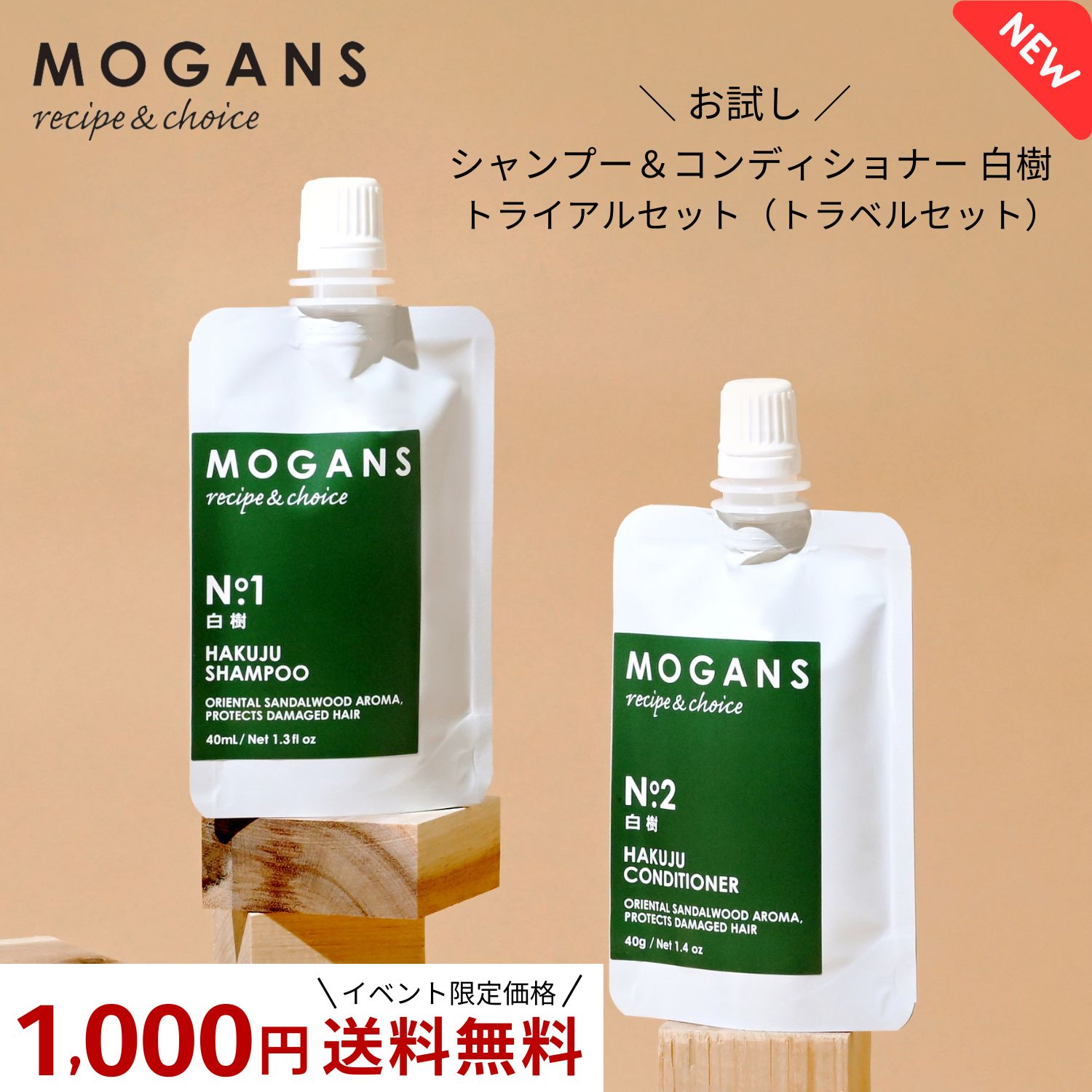 楽天市場】【メール便対応】MOGANS シャンプー