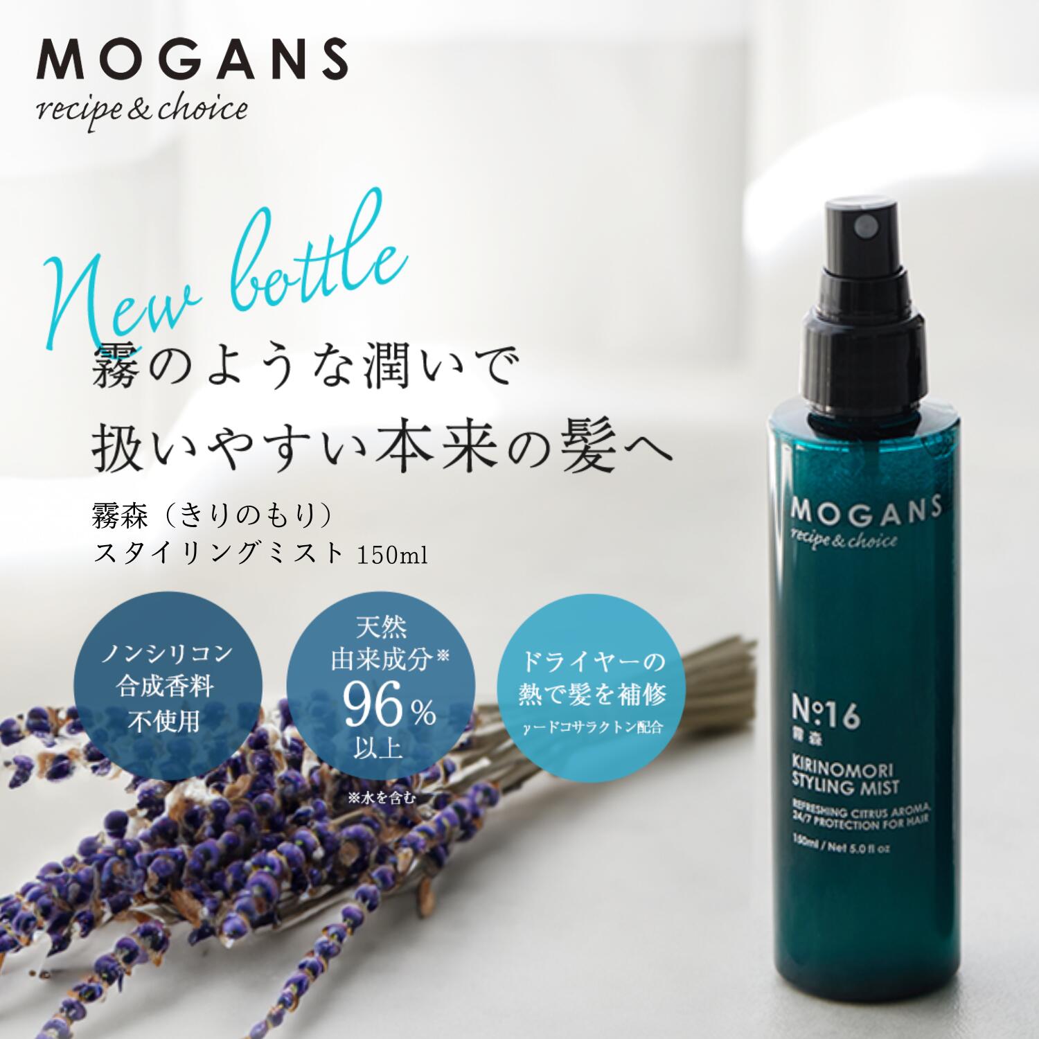 楽天市場】モーガンズ アミノ酸コンディショナー ノンシリコン