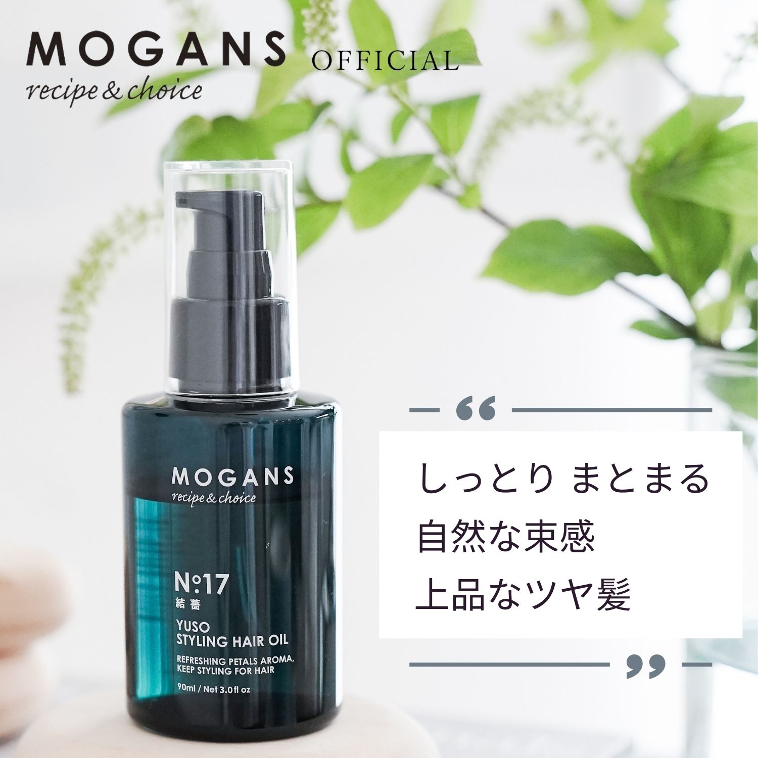 THE MOII ヘアオイル 2種セット THE MOII ヘアオイル 2種セット ザ・モイ リュクスオイル
