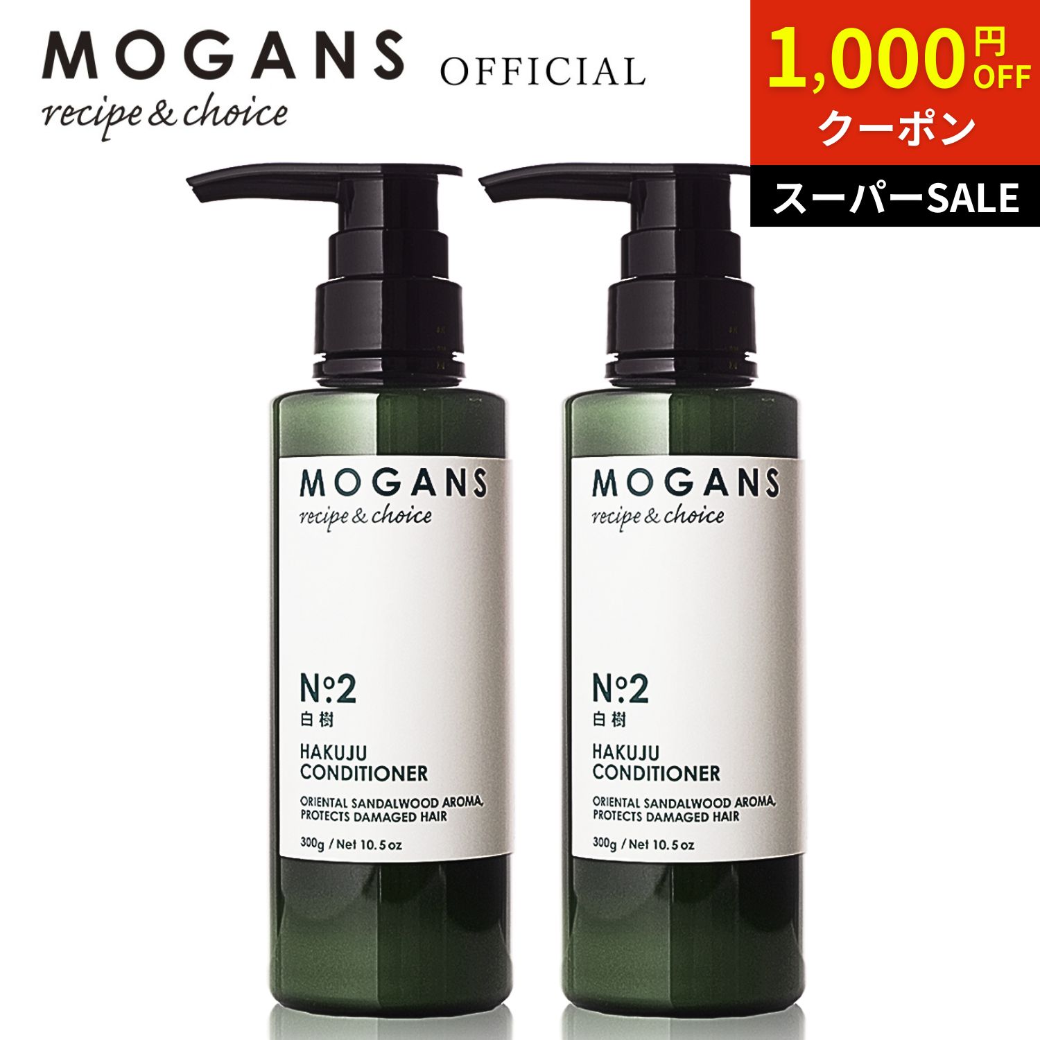 MOGANS 百貨店SALE特設ペイジ
