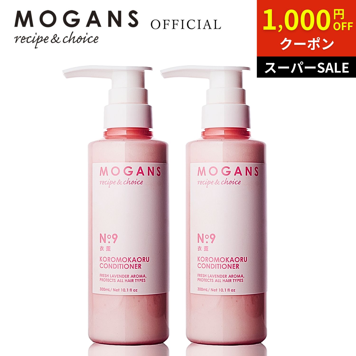 MOGANS 百貨店SALE特設ペイジ