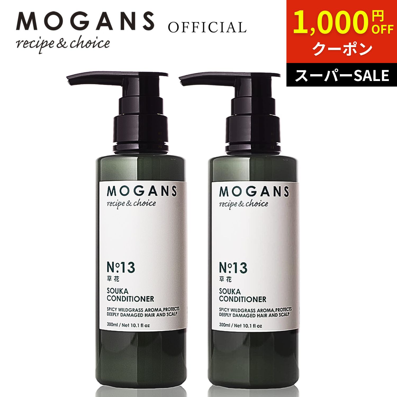 MOGANS 百貨店SALE特設ペイジ