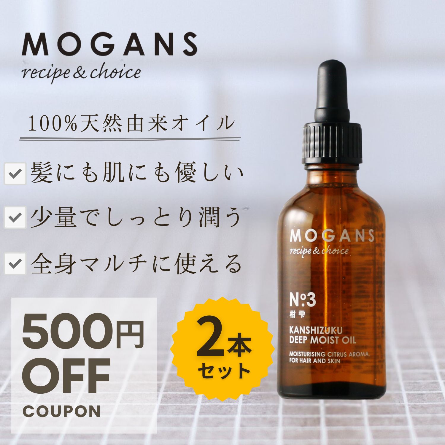 楽天市場】【ブラックフライデーP5倍＆限定クーポン】MOGANS ディープ