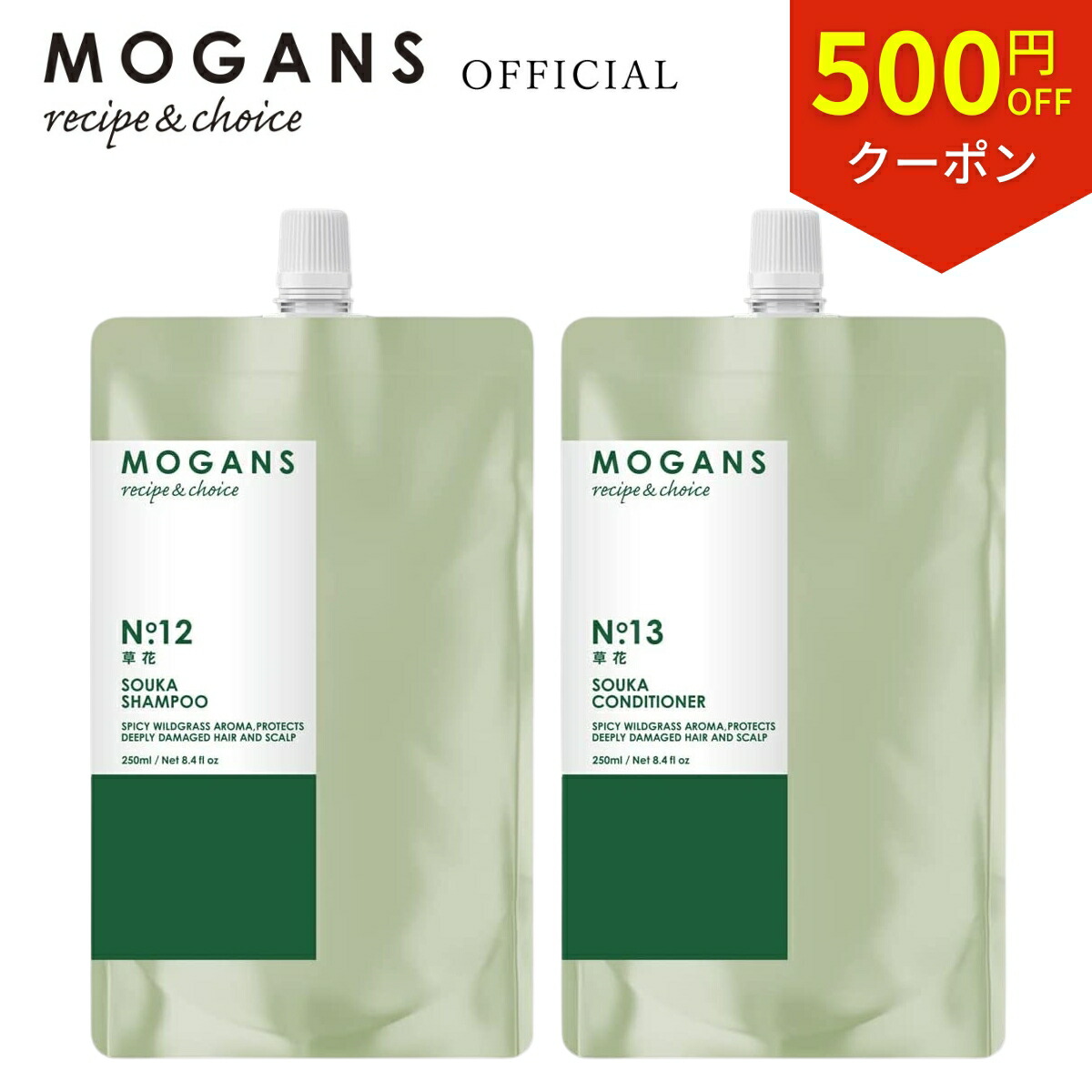 モデーア コンディショナー2本セット 値下げしました