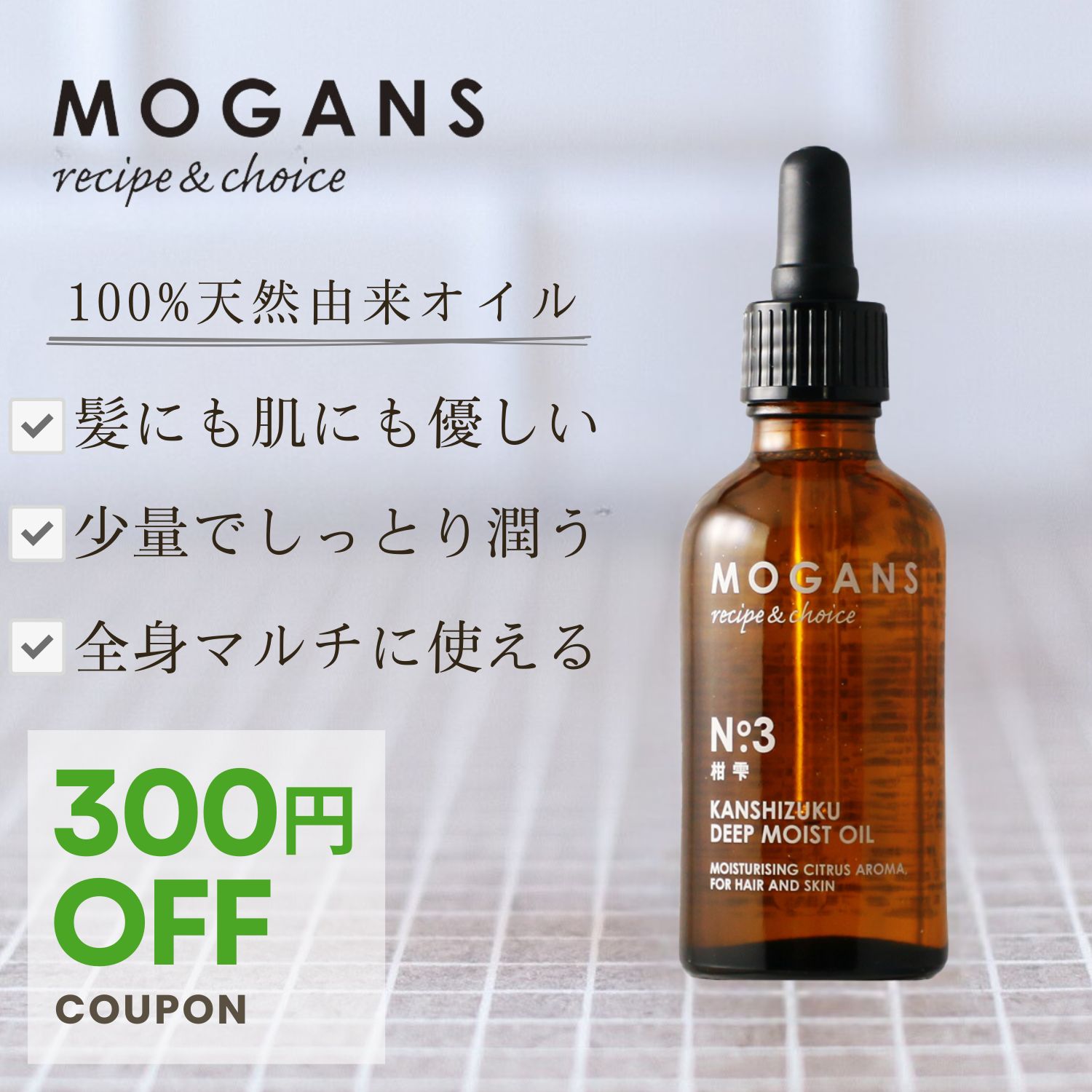 楽天市場】【国内正規品】LebeL Moii／ルベル モイ