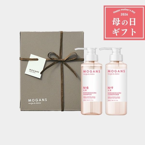 ＼早割ポイント15倍！4/1～4/15まで／ 母の日 プレゼント ギフト MOGANS アミノ酸シャンプー&コンディショナー セット 衣薫 (ころもかおる) 各300mL モーガンズ ノンシリコン 父の日 敬老の日 クリスマス