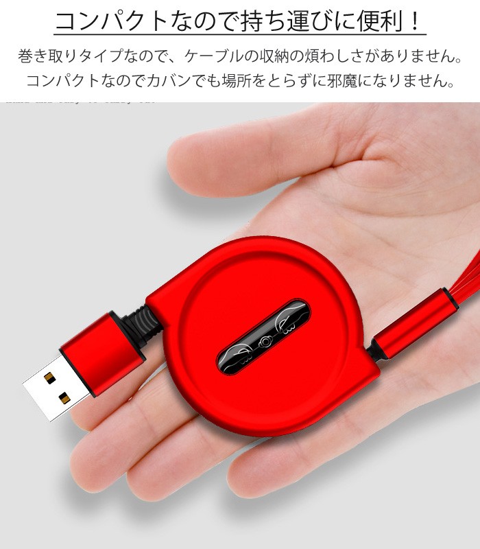 楽天市場 3in1 急速充電 充電ケーブル Usb両面挿入 巻き取り Iphone 充電 ケーブル Usb Type C 巻取り 一本三役3a コンパクト メール便送料無料 Mog