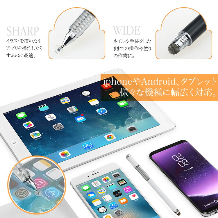 楽天市場 Iphone Ipad Android対応 タッチペン 極細 両側ペン スタイラスペン タブレット スマホ 細い イラスト メール便送料無料 定型郵便25g Mog